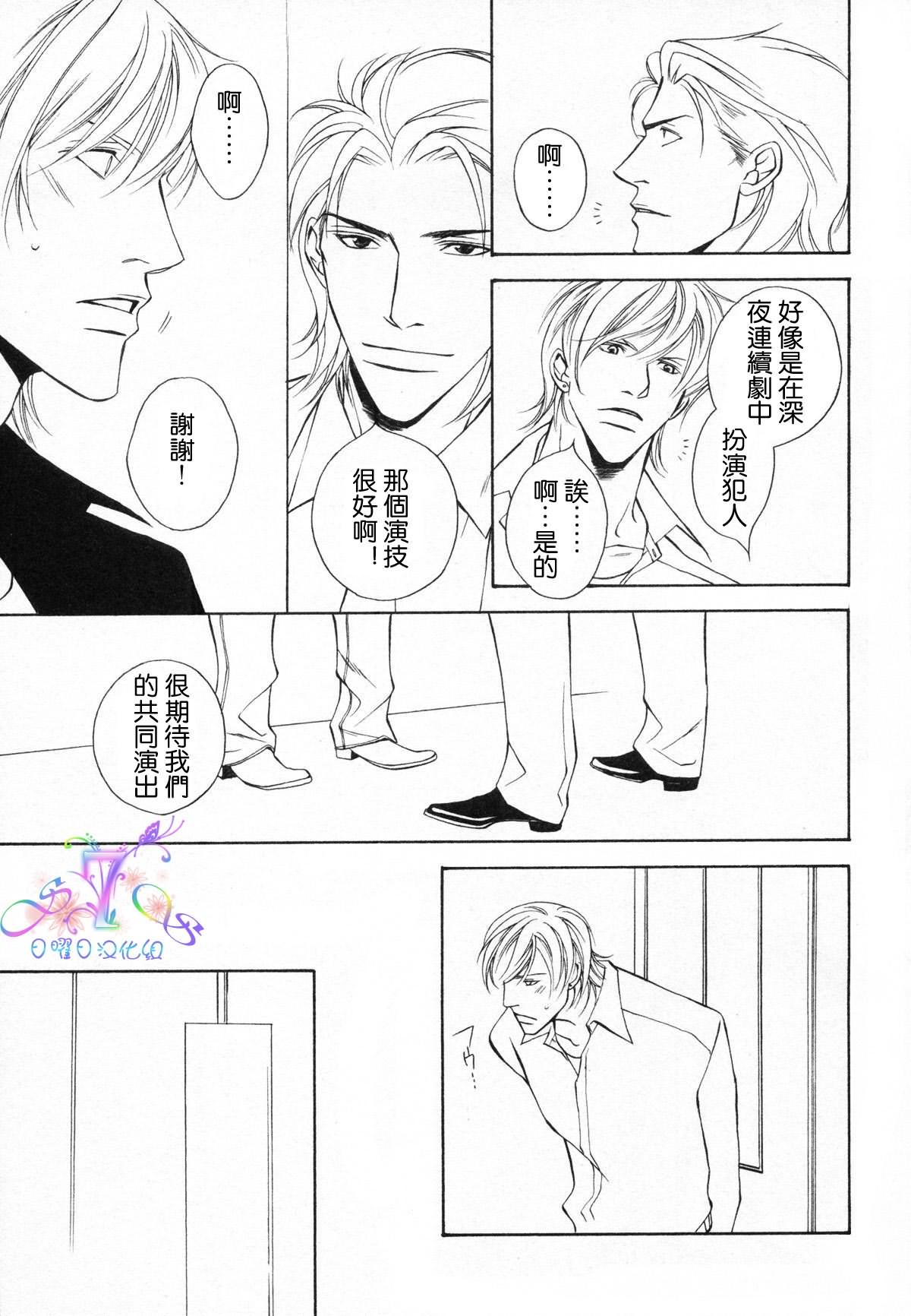 父亲情节漫画,第1话4图