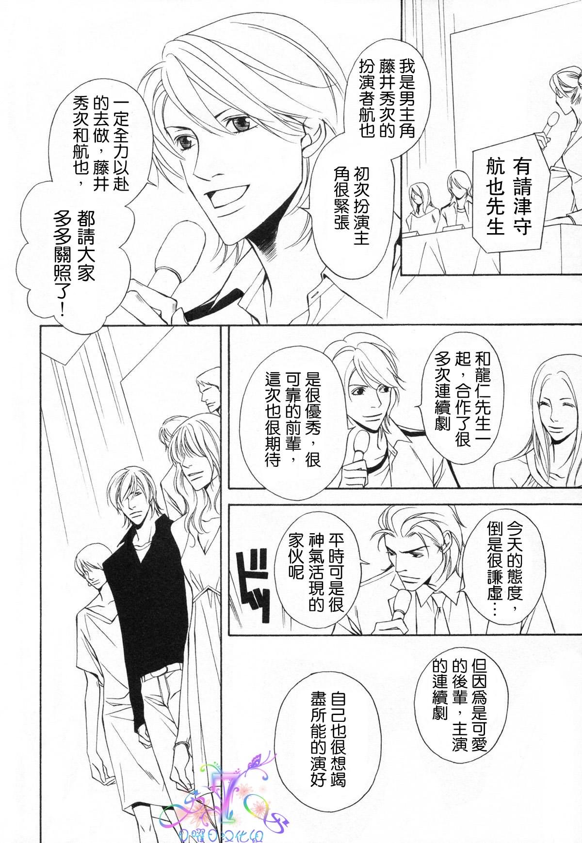 父亲情节漫画,第1话5图