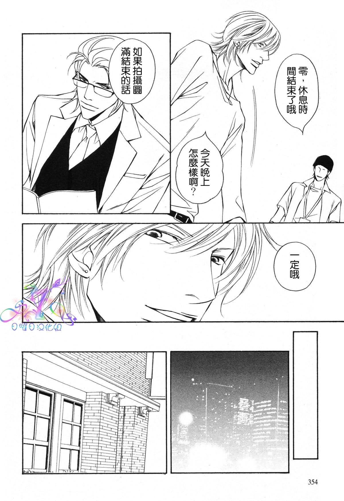 父亲情节漫画,第1话5图