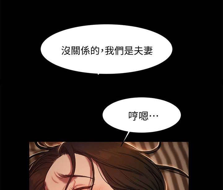 逃离大香蕉漫画,第6话4图