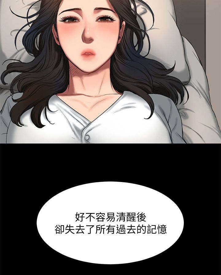 逃离漫画,第6话1图