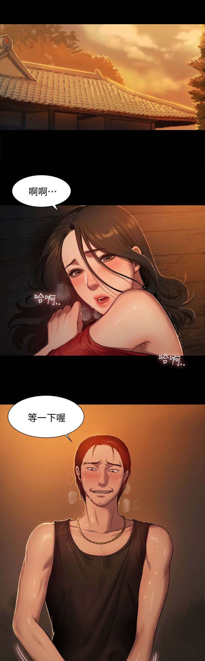 逃离大香蕉漫画,第3话4图