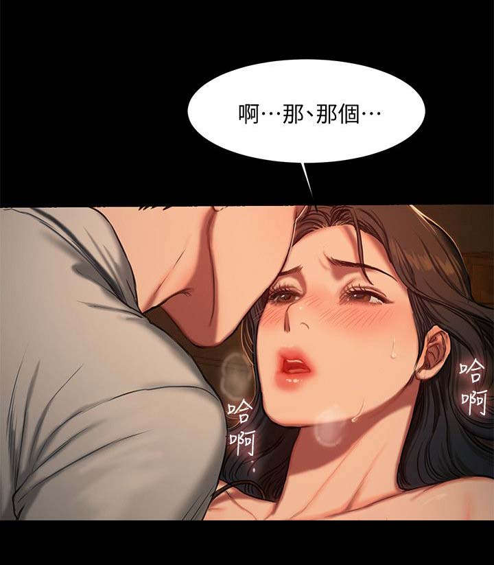 逃离大香蕉漫画,第6话2图