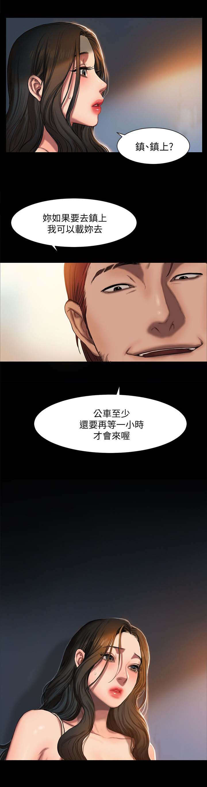 逃离漫画,第1话3图