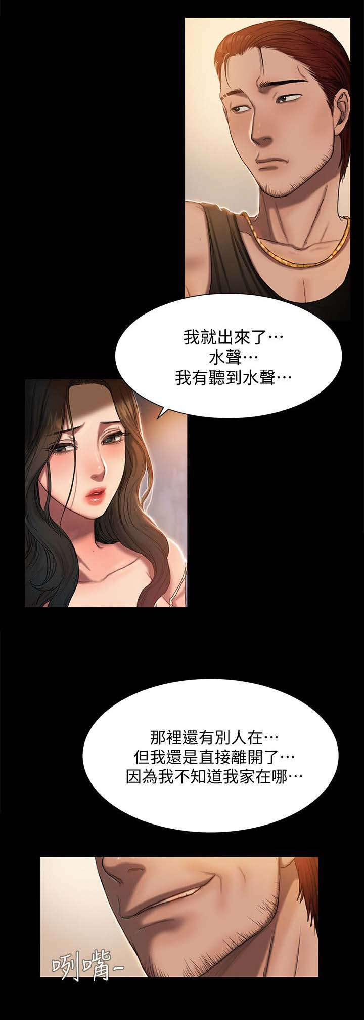 逃离漫画,第1话1图