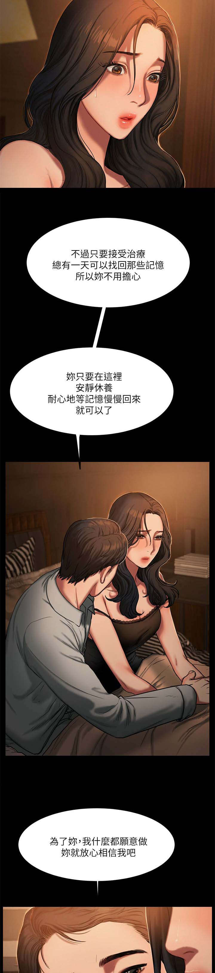 逃离漫画,第6话3图