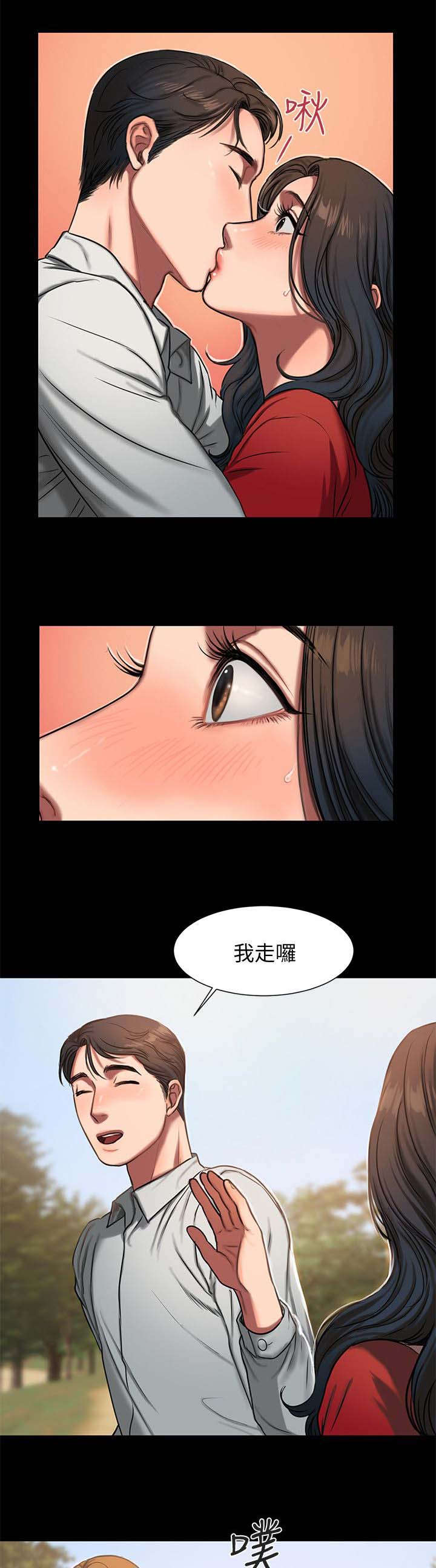 逃离漫画,第10话1图