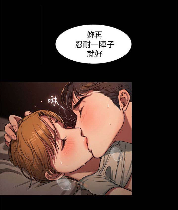 逃离漫画,第9话1图