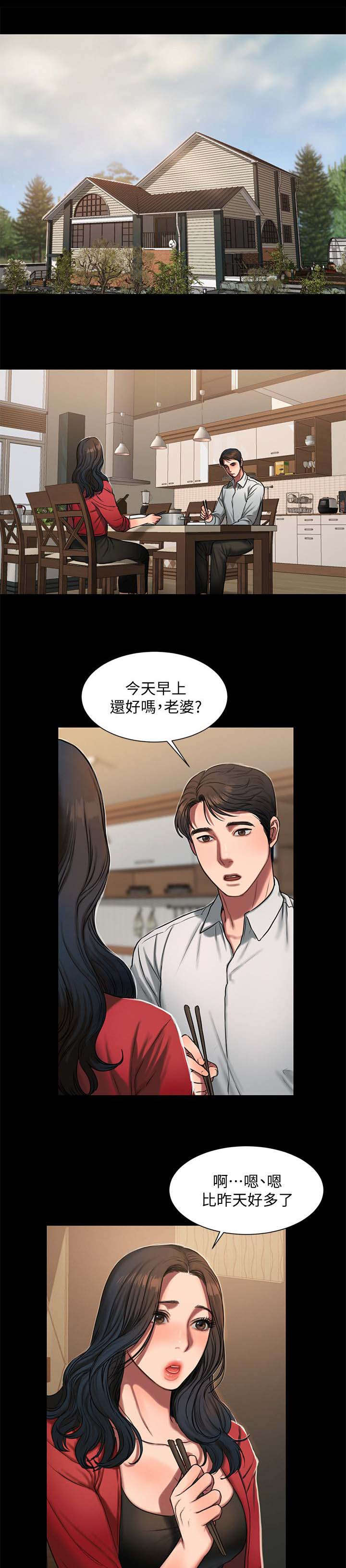 逃离漫画,第9话4图