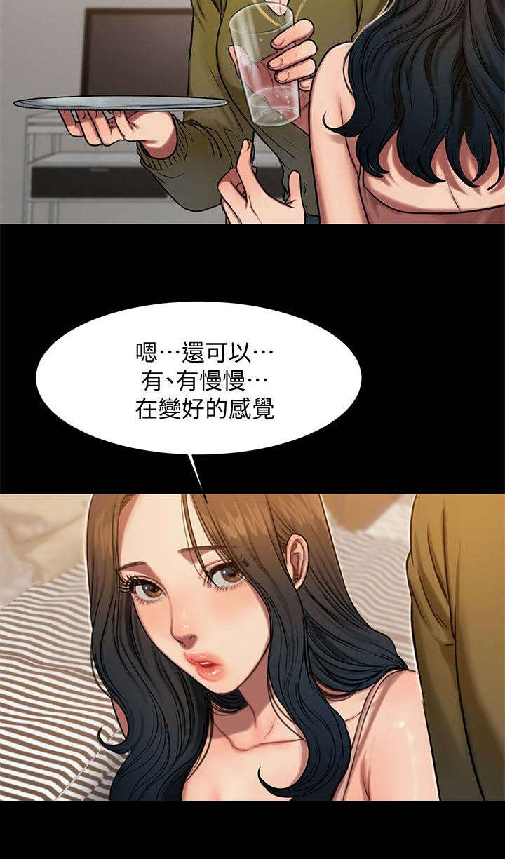 逃离漫画,第10话3图