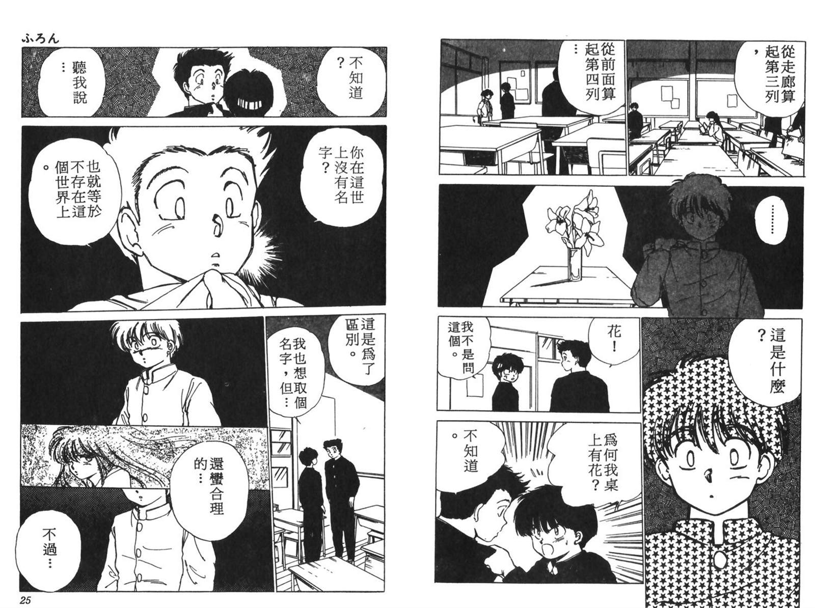 七海游侠破谍网 百度网盘漫画,第1卷4图