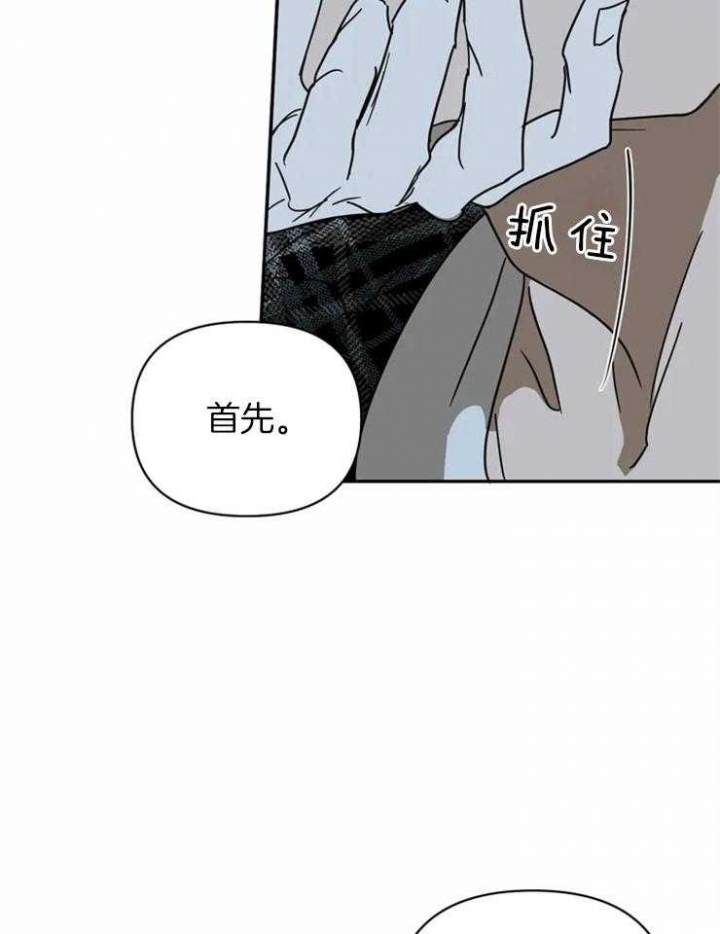 修车危情第一季免费观看漫画,第10话5图