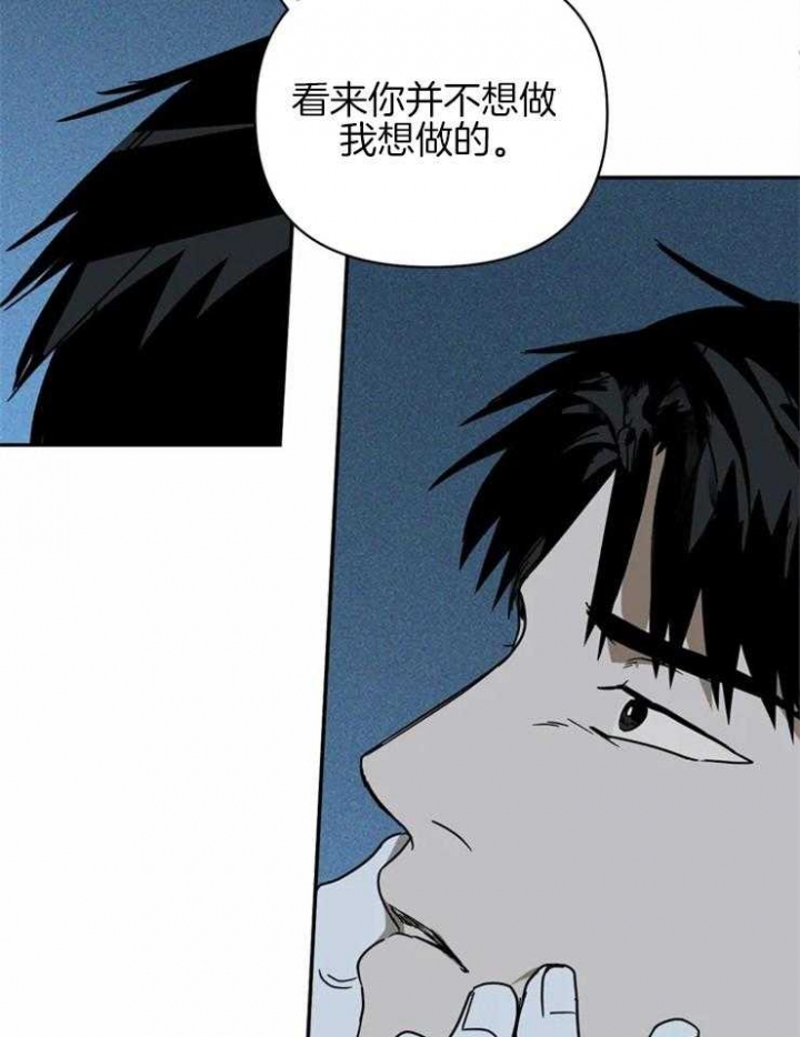 修车危情第一季免费观看漫画,第10话4图