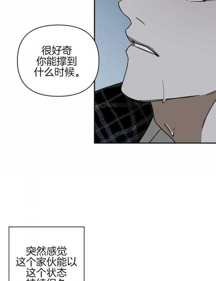 修车危情动态视频漫画,第10话3图