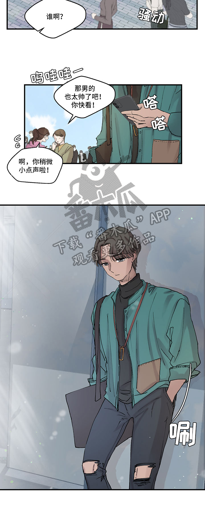 兄弟情义漫画,第10章：理解3图