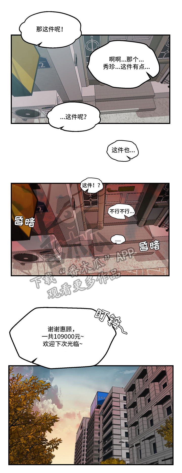 兄弟情义漫画,第10章：理解2图