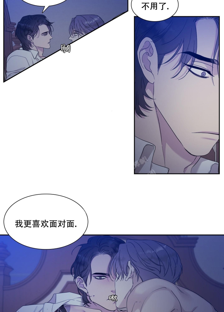 错位关系by东哥在线阅读漫画,第9话3图