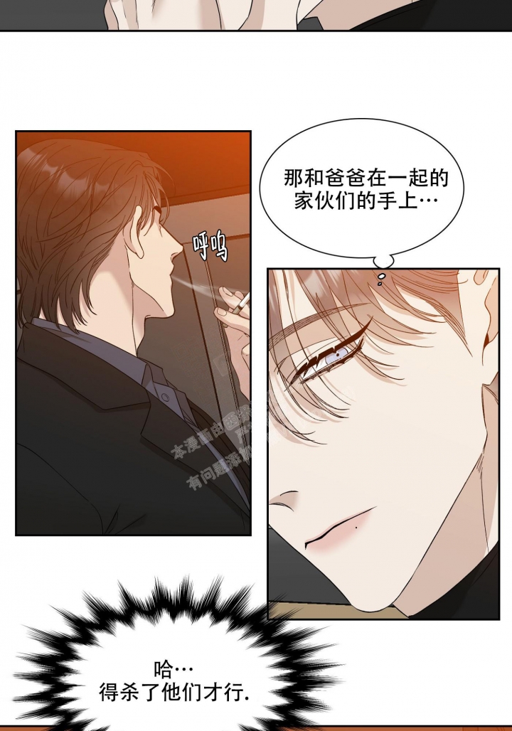 错位关系玛丽苏漫画,第3话1图