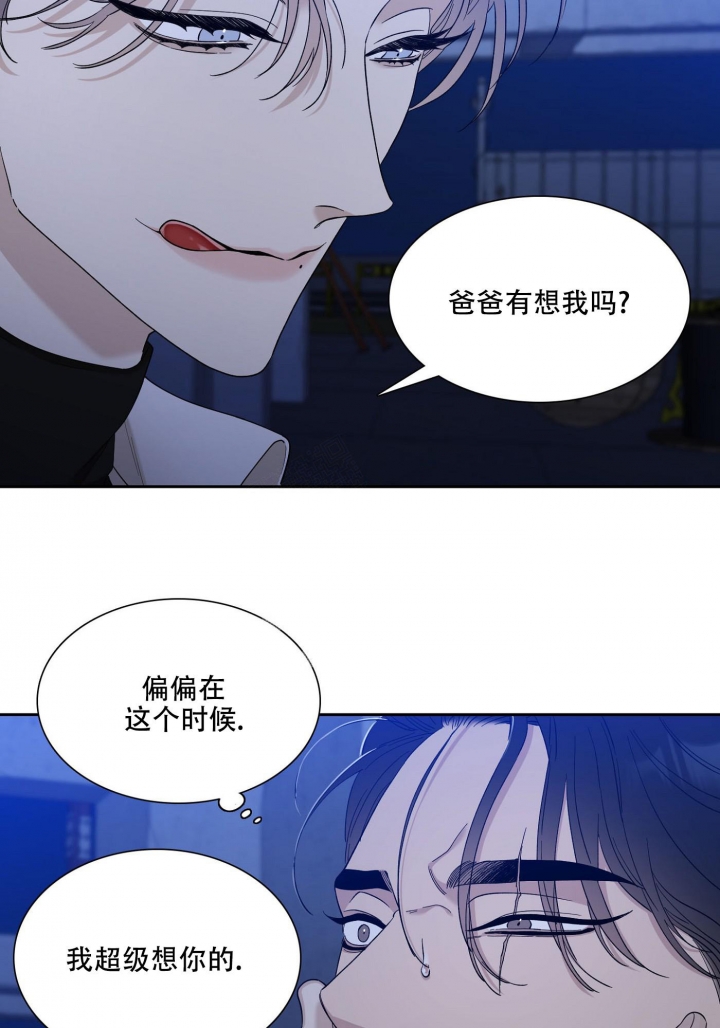 错位关系c1v1方糖漫画,第2话2图