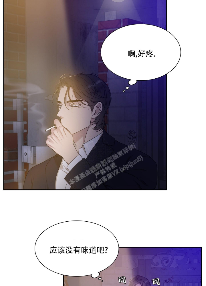 错位关系by东哥小说全文免费阅读未删减版漫画,第9话2图