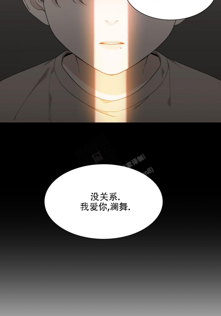 错位关系漫画,第1话1图