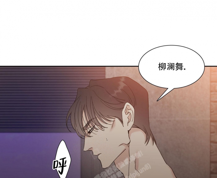 凌虚阁中心网 错位关系漫画,第8话3图