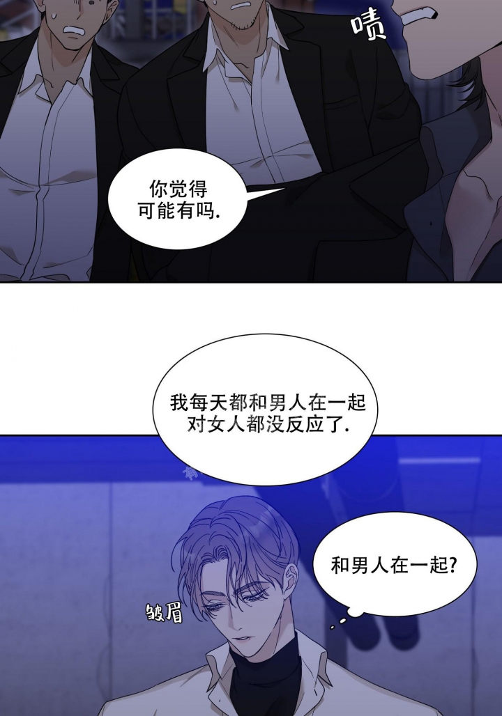 错位关系c1v1方糖漫画,第2话1图