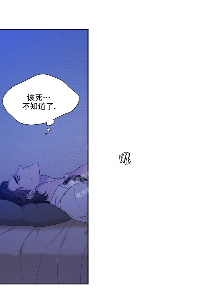 错位关系最新章节无弹窗笔趣阁漫画,第10话5图