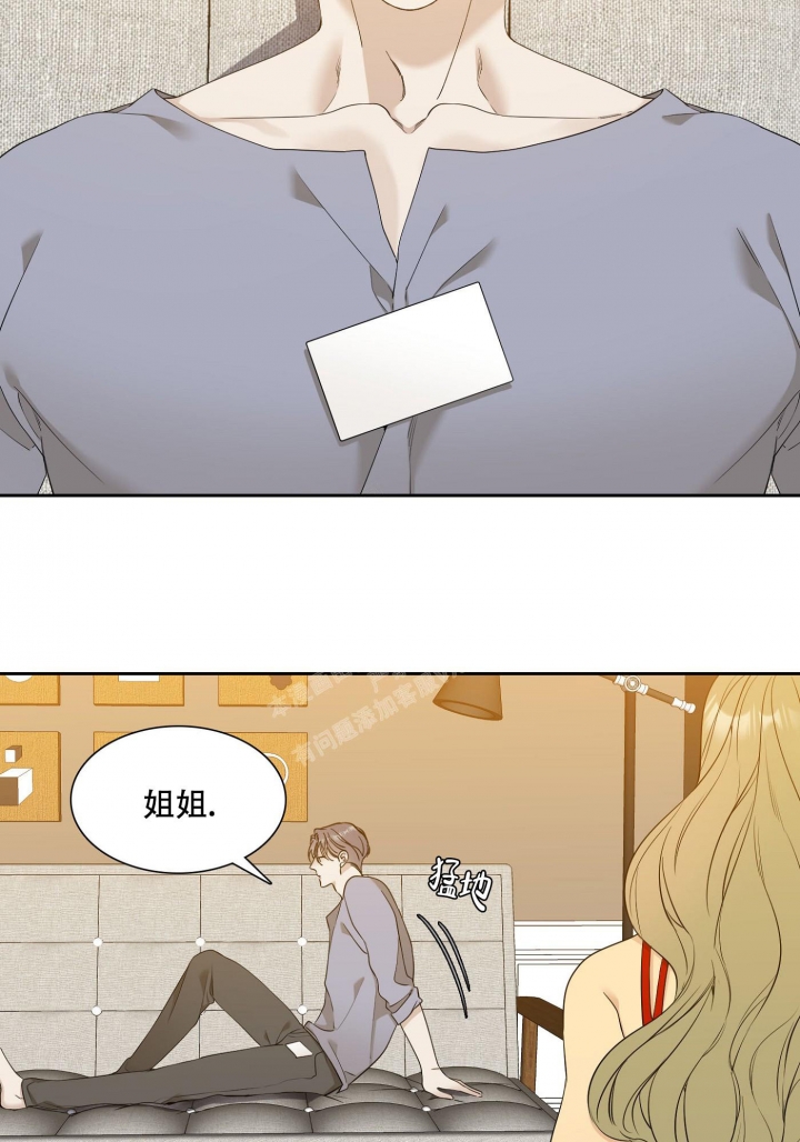 错位关系by东哥笔趣阁完结txt漫画,第4话3图