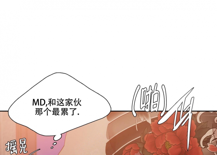 凌虚阁中心网 错位关系漫画,第8话1图