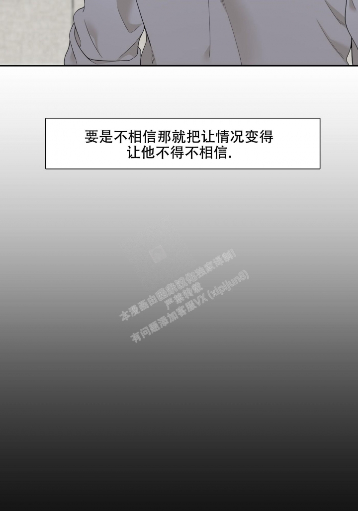 错位关系by东哥笔趣阁完结txt漫画,第4话5图