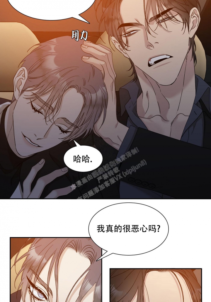 错位关系玛丽苏漫画,第3话1图