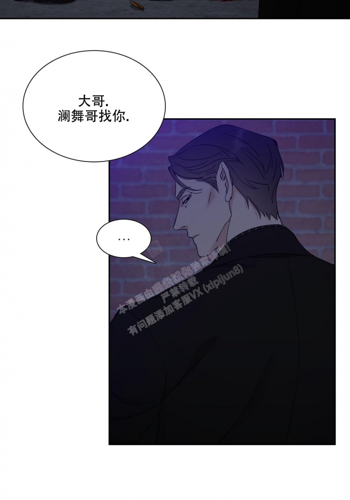 错位关系大结局真相大白漫画,第7话1图