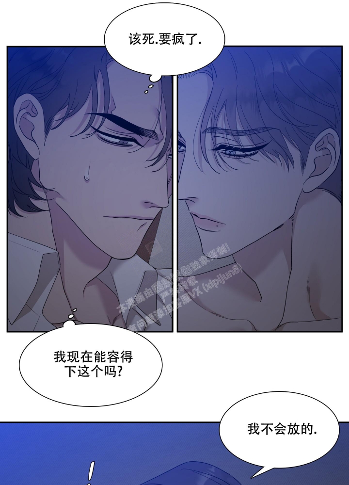 错位关系最新章节无弹窗笔趣阁漫画,第10话4图