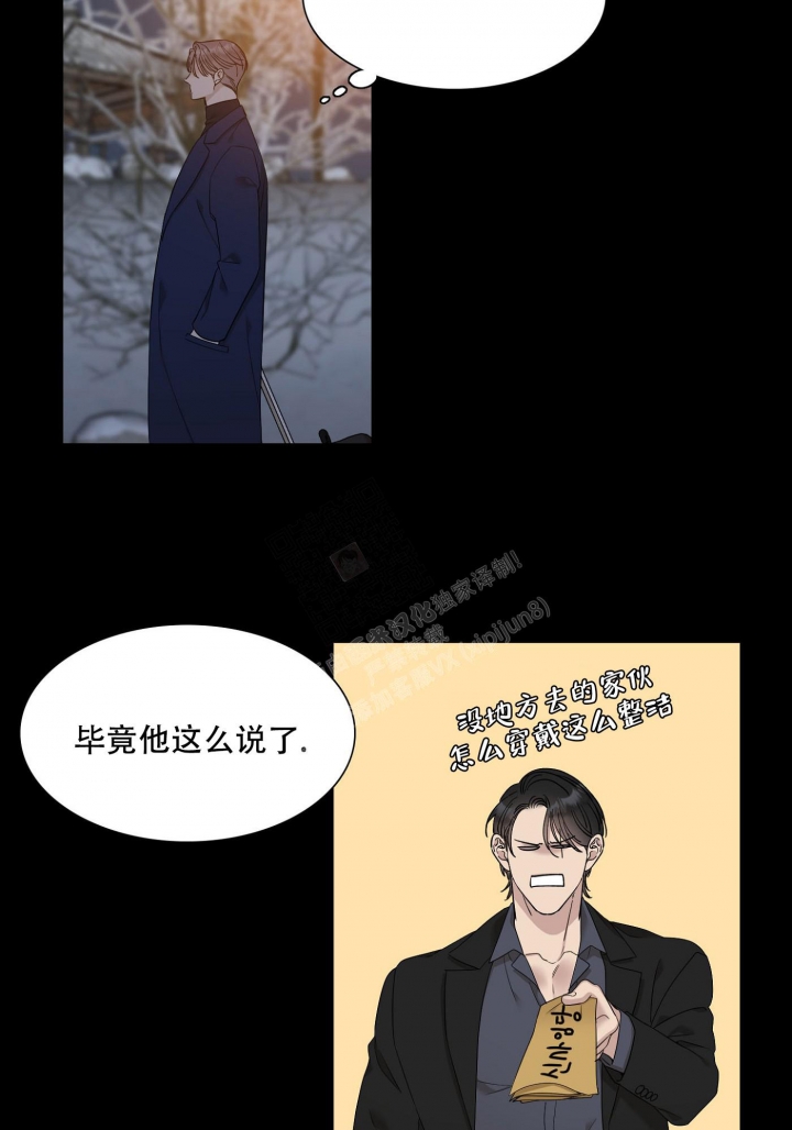 错位关系by东哥笔趣阁完结漫画,第4话4图