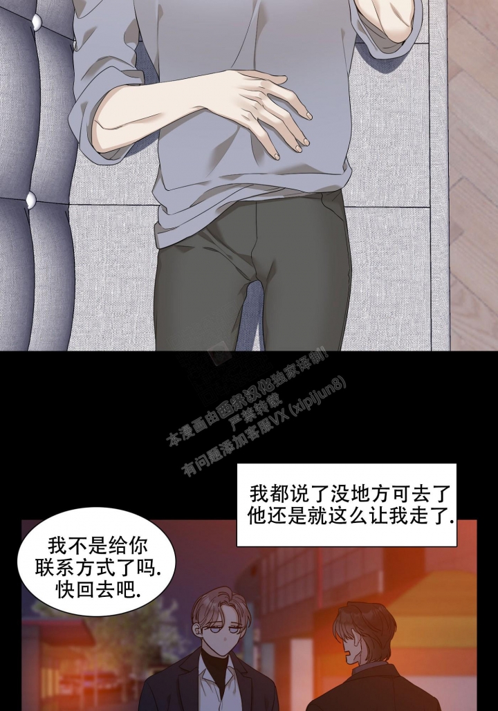 错位关系玛丽苏漫画,第3话1图