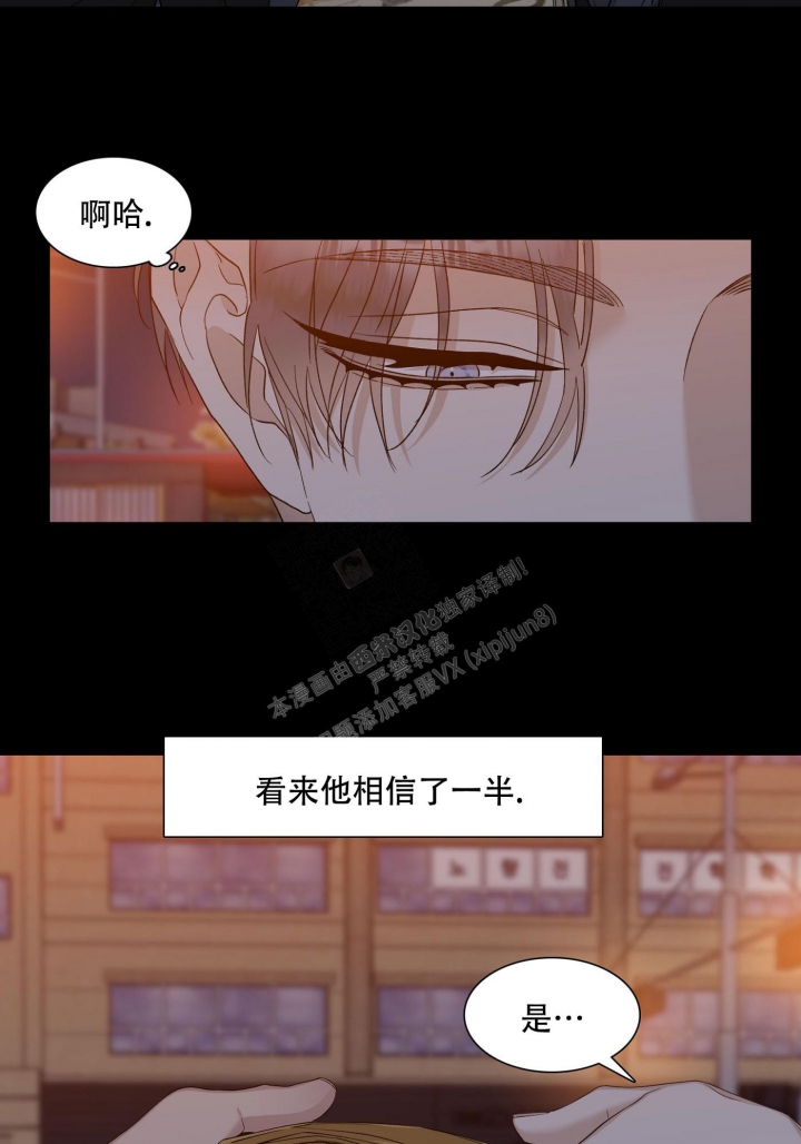 错位关系小说黎里全文漫画,第4话1图