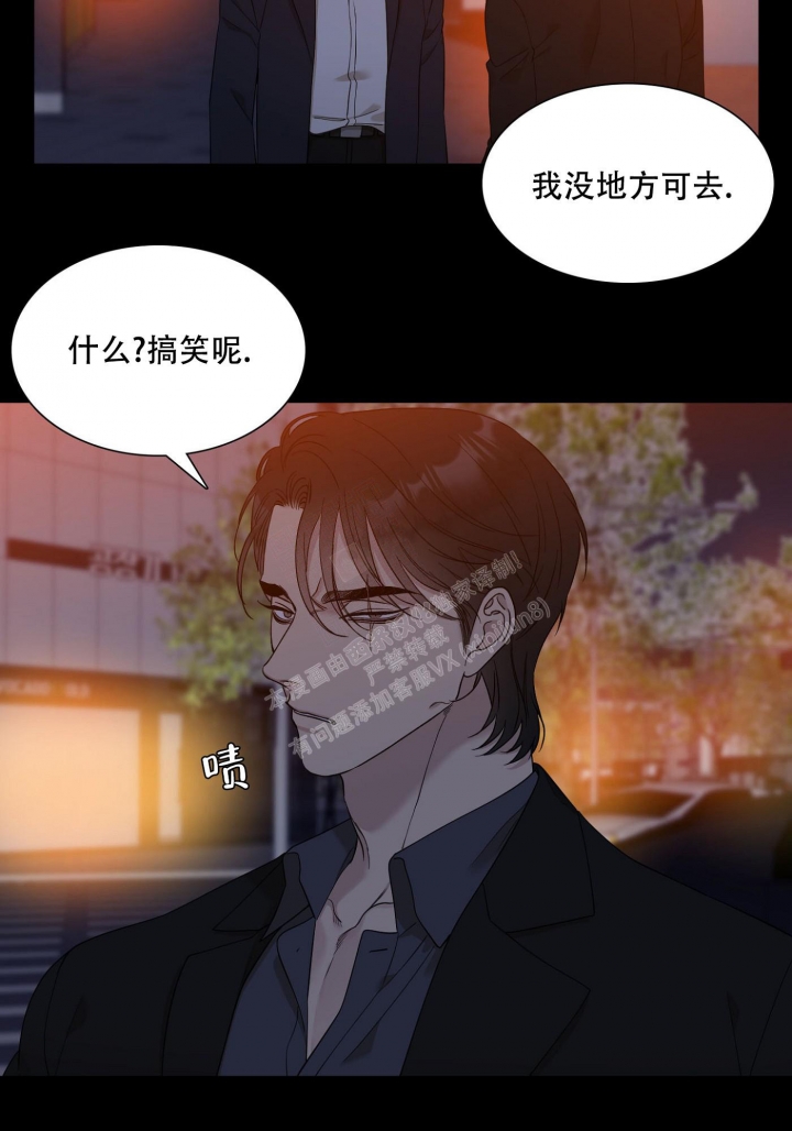 错位关系玛丽苏漫画,第3话2图