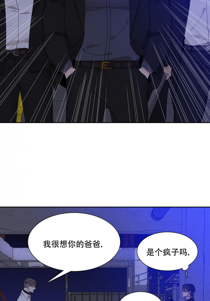 错位关系c1v1方糖漫画,第2话4图