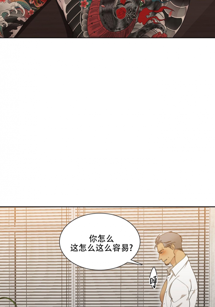 错位关系by东哥全文免费阅读漫画,第1话4图