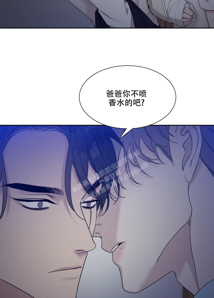 错位关系by东哥在线阅读漫画,第9话3图