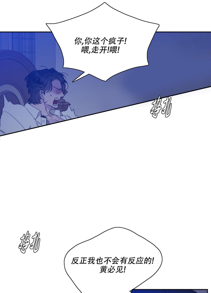 错位关系东哥苏玛丽笔趣阁结局漫画,第10话5图