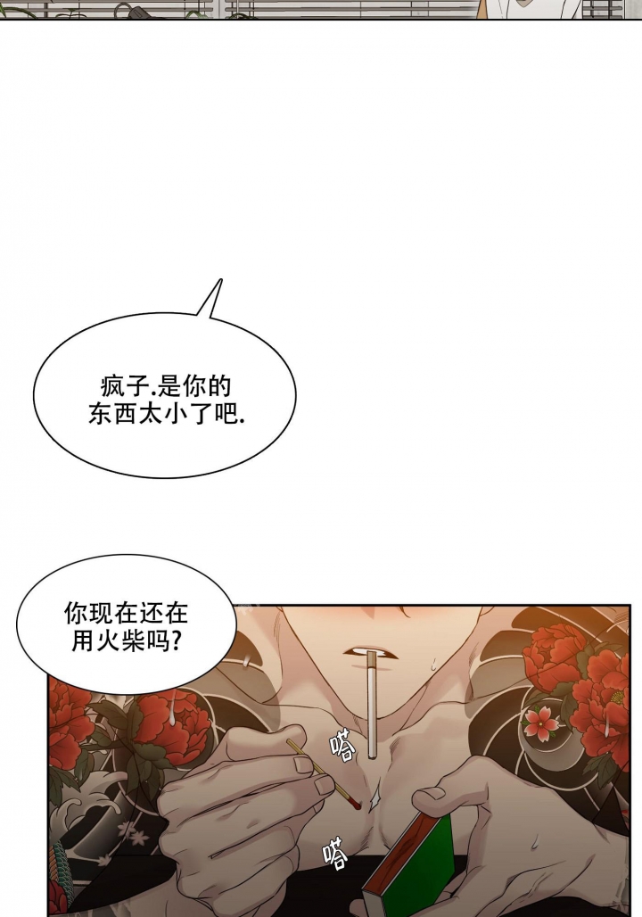 错位关系by东哥全文免费阅读漫画,第1话5图