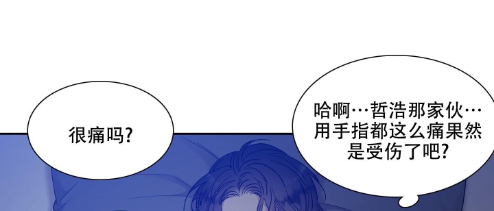 错位关系by东哥笔趣阁完结漫画,第10话2图