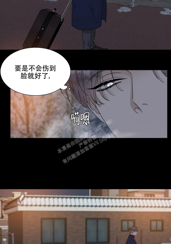 错位关系by东哥笔趣阁完结漫画,第4话1图