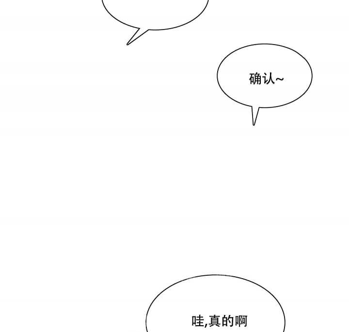 错位关系方糖漫画,第10话3图