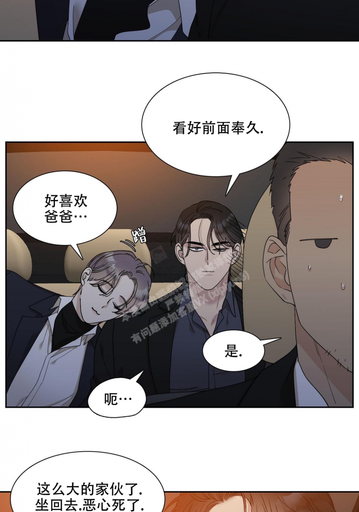 错位关系全文免费阅读漫画,第3话5图