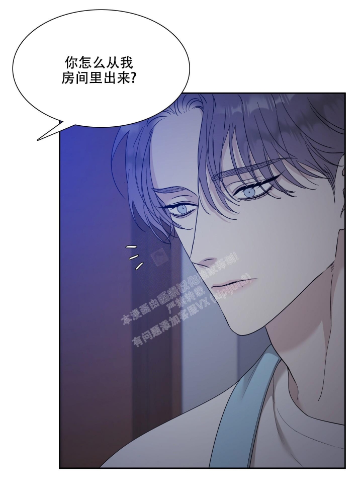 错位关系by东哥笔趣阁完结txt漫画,第9话5图