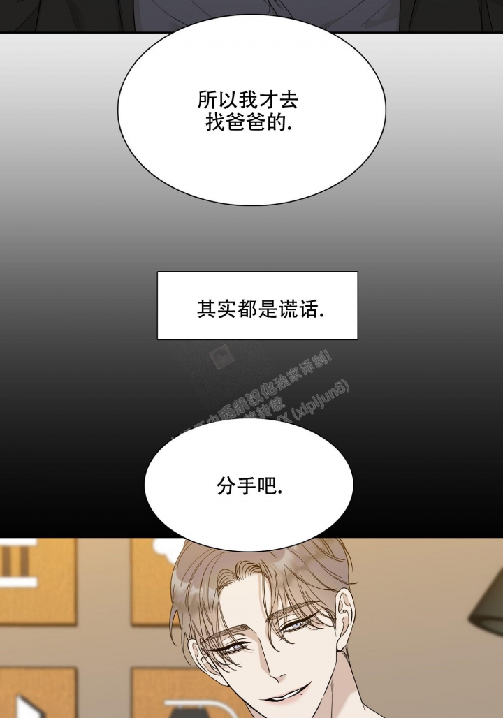 错位关系by东哥笔趣阁完结漫画,第4话1图