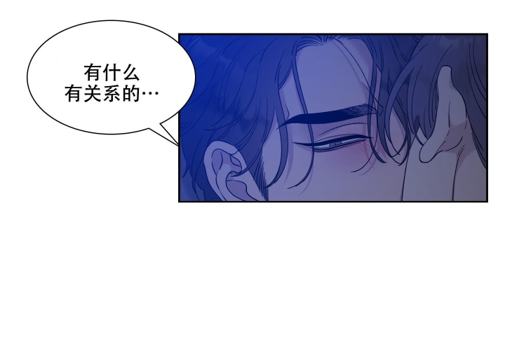 错位关系最新章节无弹窗笔趣阁漫画,第10话2图